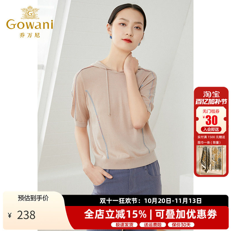 乔万尼冰丝v领带帽短袖上衣