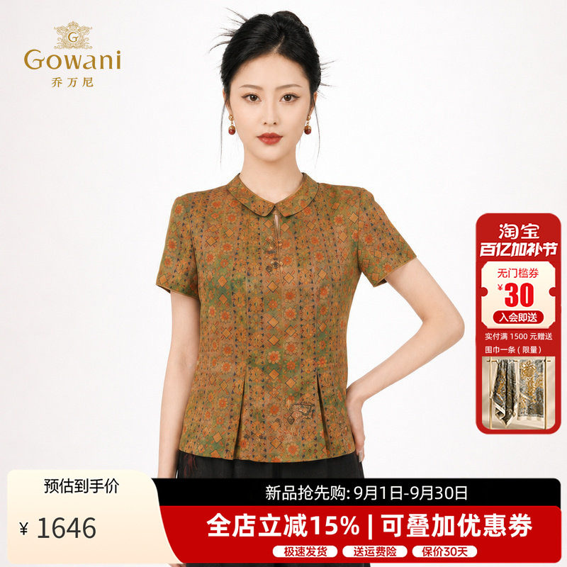 乔万尼100%桑蚕丝上衣新中式衬衫
