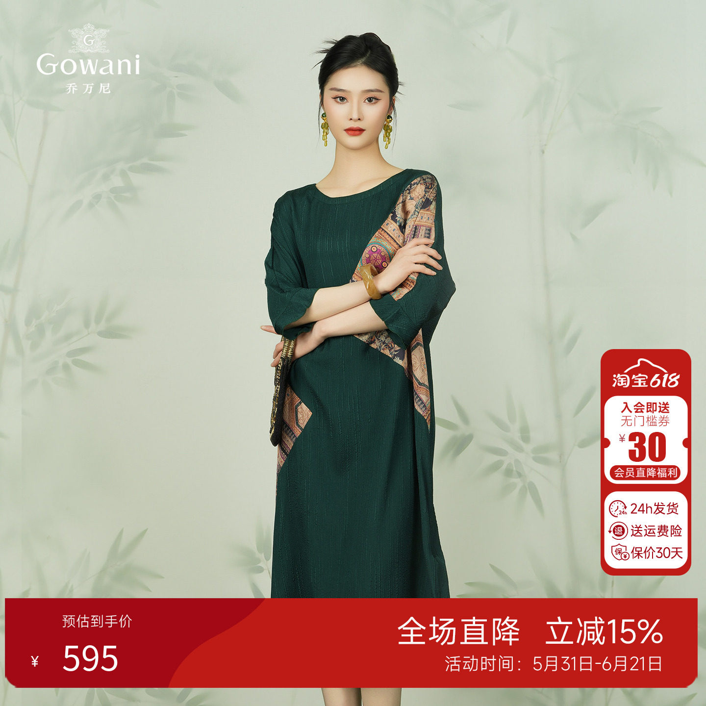 乔万尼真丝连衣裙夏季2026桑蚕丝复古宽松拼接中长群EI2E741