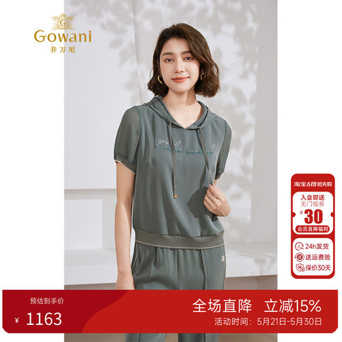 乔万尼2024夏休闲套装2件套