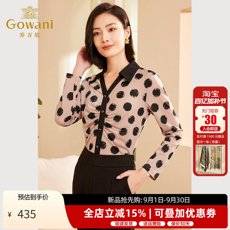 乔万尼女士长袖衬衫2026春季V领波点抽褶收腰通勤风显瘦百搭上衣