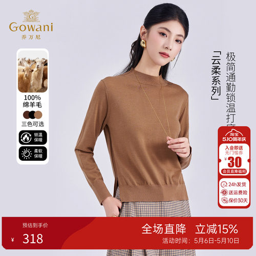 乔万尼100%绵羊毛中领保暖针织衫