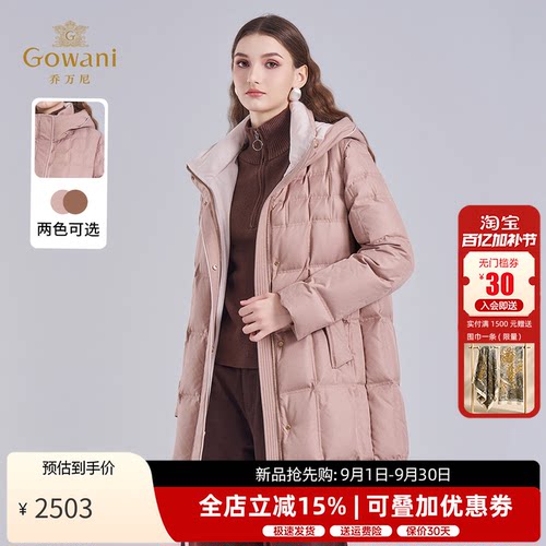 乔万尼连帽中长款羽绒服2025冬季白鸭绒美拉德风通勤外套ED4T766