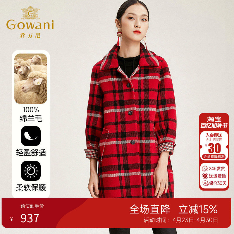 乔万尼毛呢外套女新款冬季羊毛大衣红色格子呢子大衣中长款