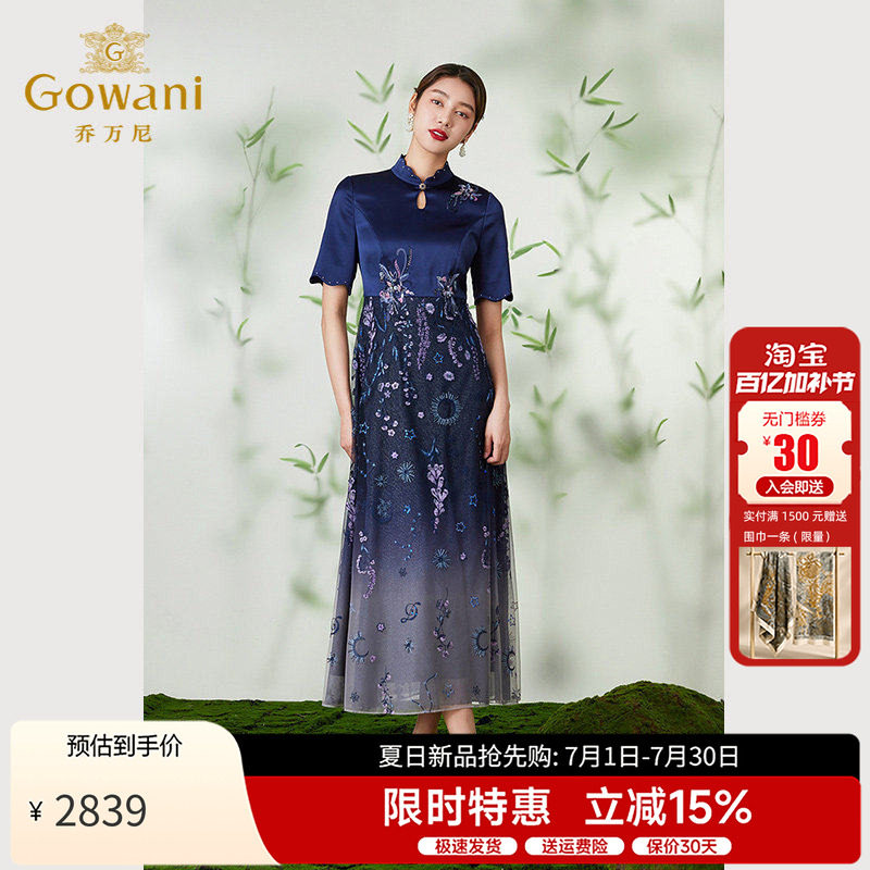 乔万尼优雅气质修身旗袍连衣裙
