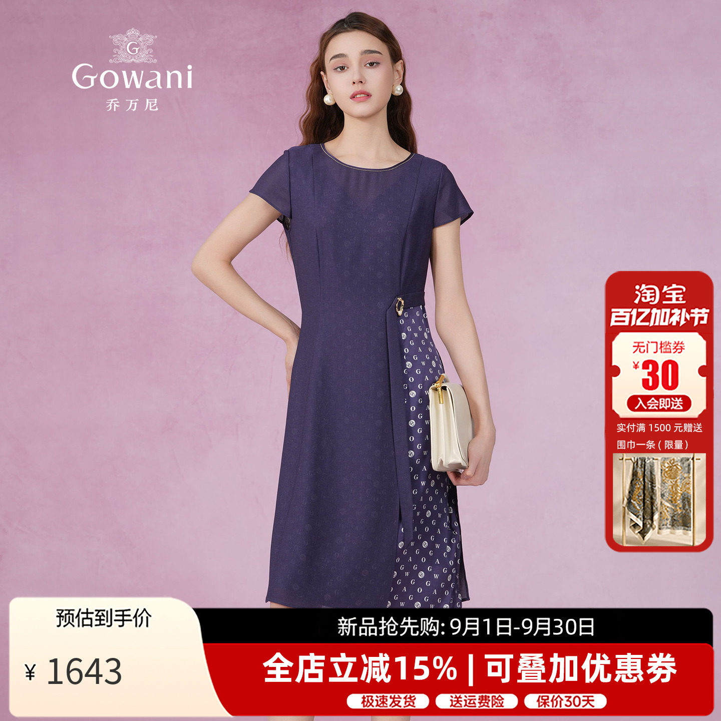 乔万尼夏季连衣裙修身女