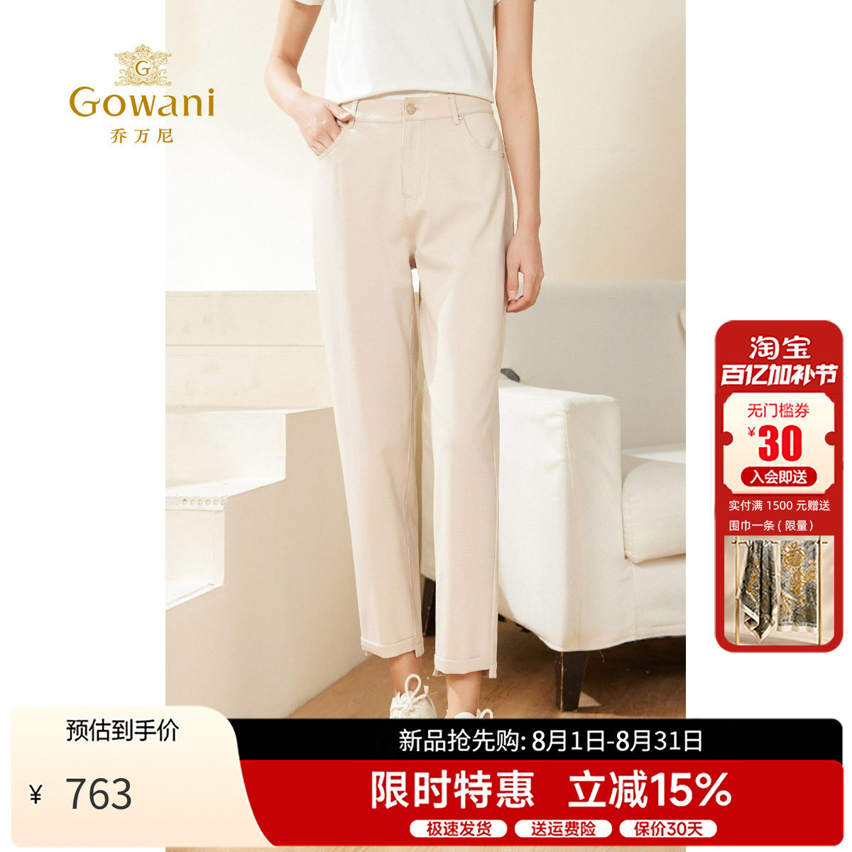 乔万尼通勤风哈伦裤女2026春季修身显瘦小个子卡其色百搭九分裤子
