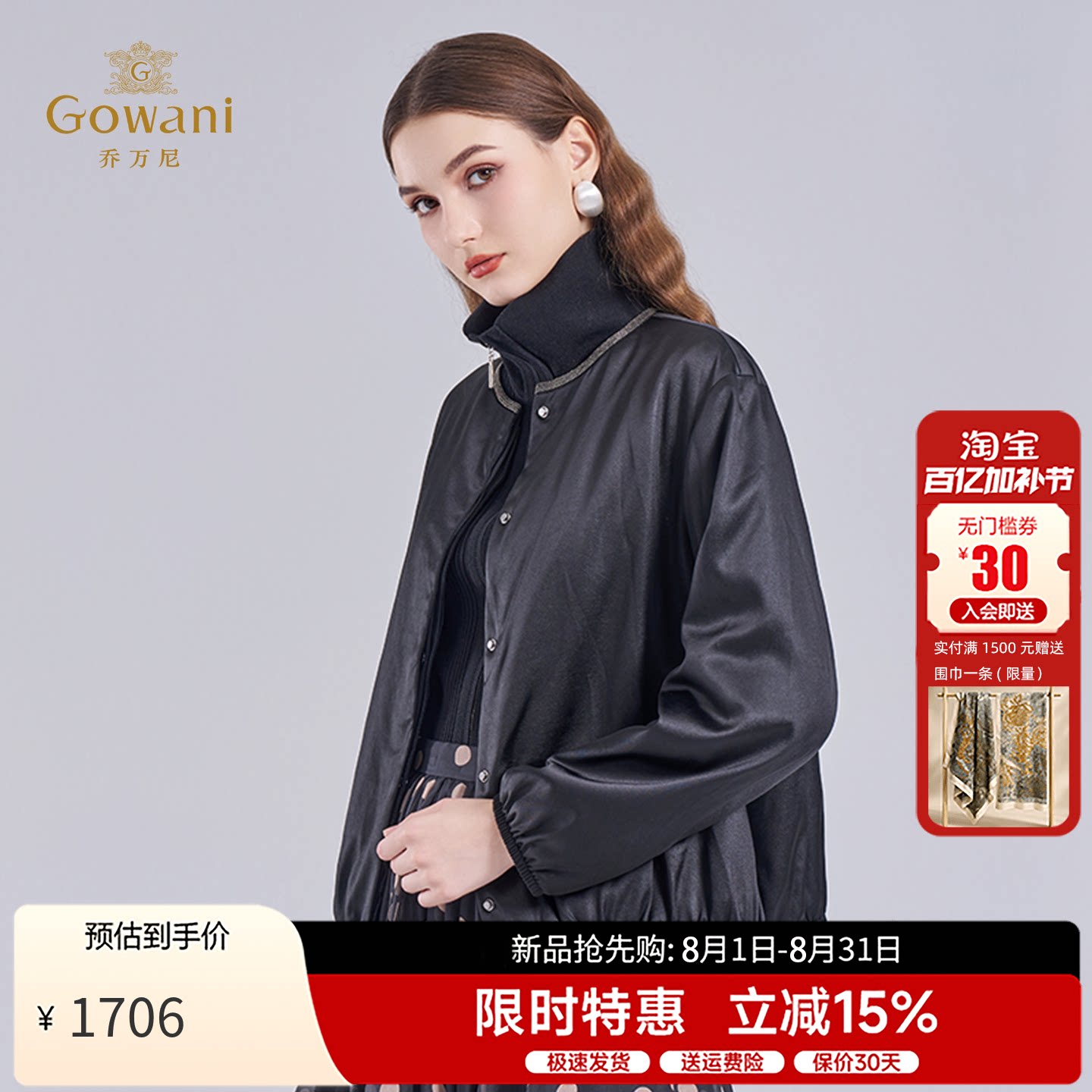 乔万尼极简风圆领短款棉服女