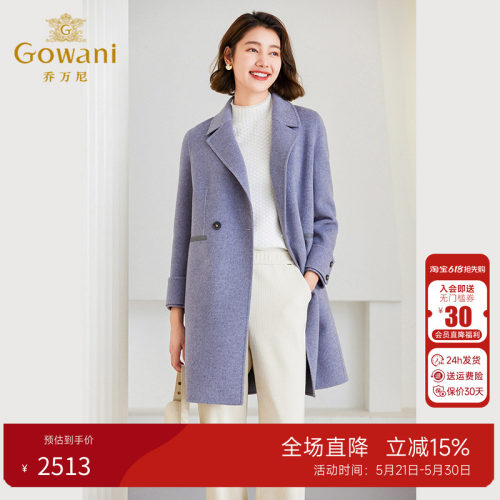 乔万尼羊绒大衣中长款毛呢外套