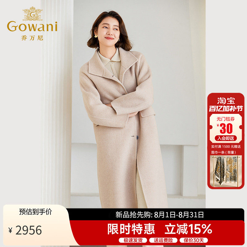 乔万尼冬季新款羊毛大衣
