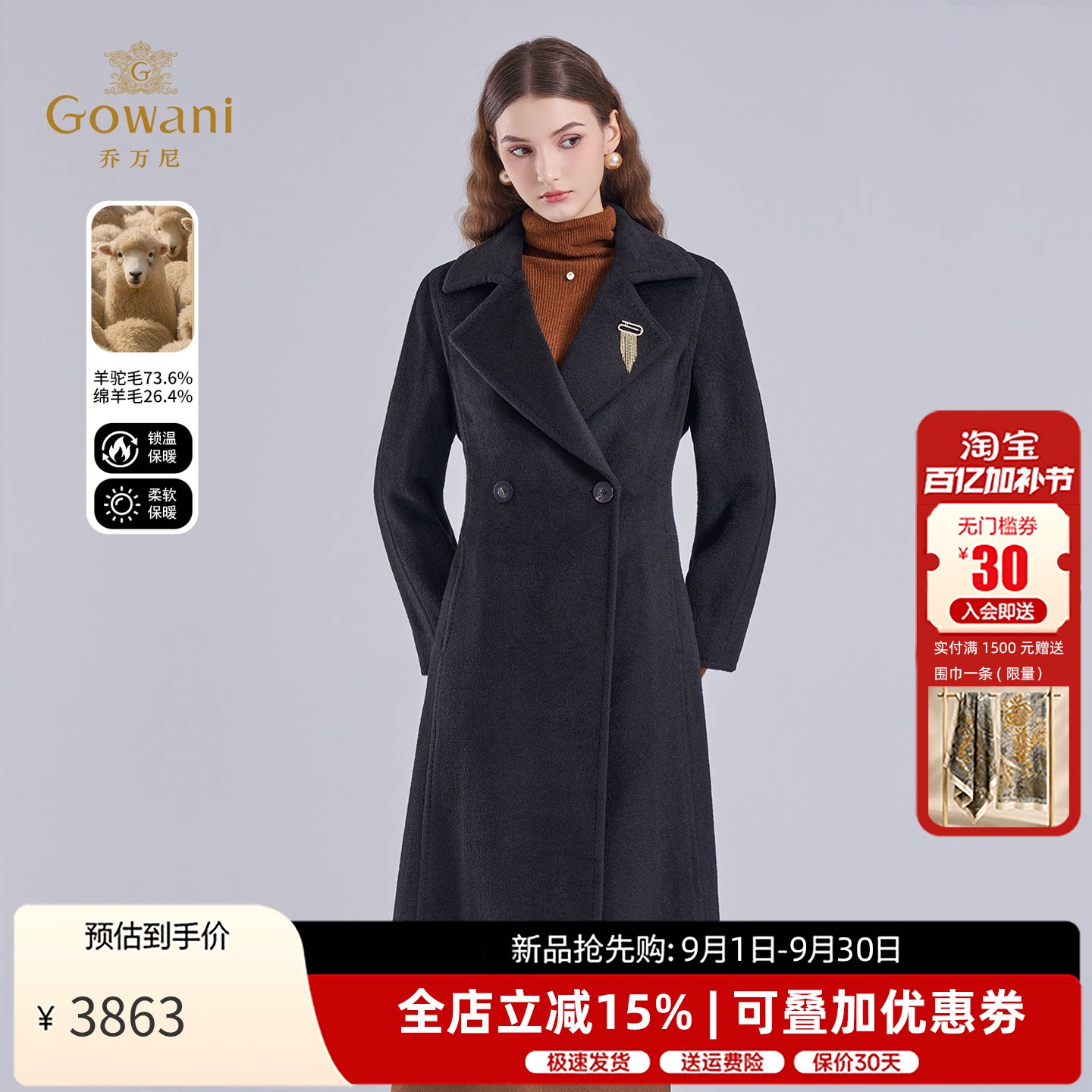 乔万尼2025冬羊驼毛羊毛大衣轻奢气质中长款毛呢外套黑色ET4A855