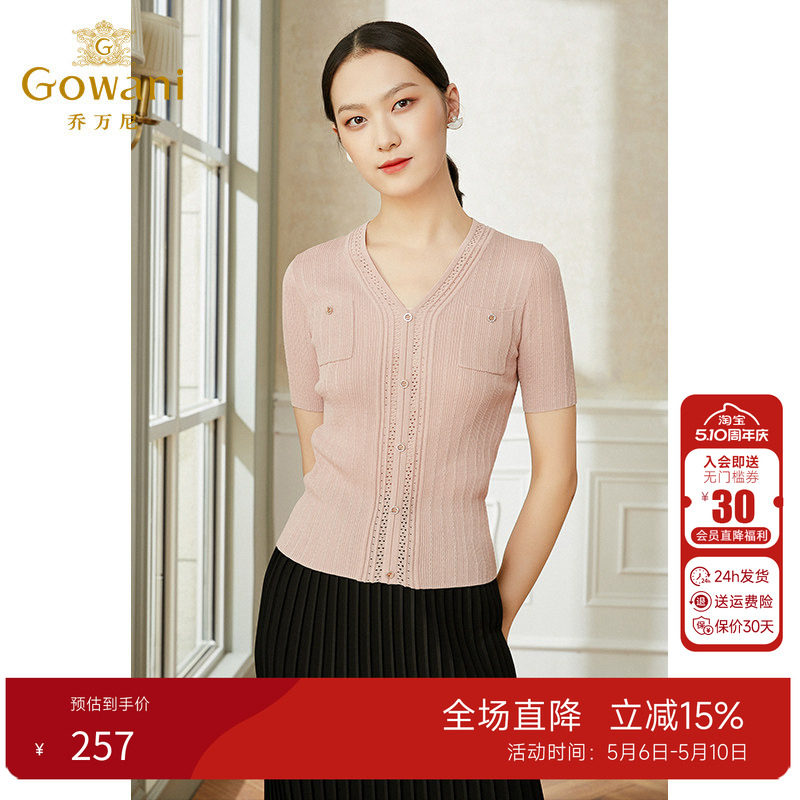 乔万尼夏季冰丝针织衫女士薄款小香风设计感v领修身夏款短袖上衣