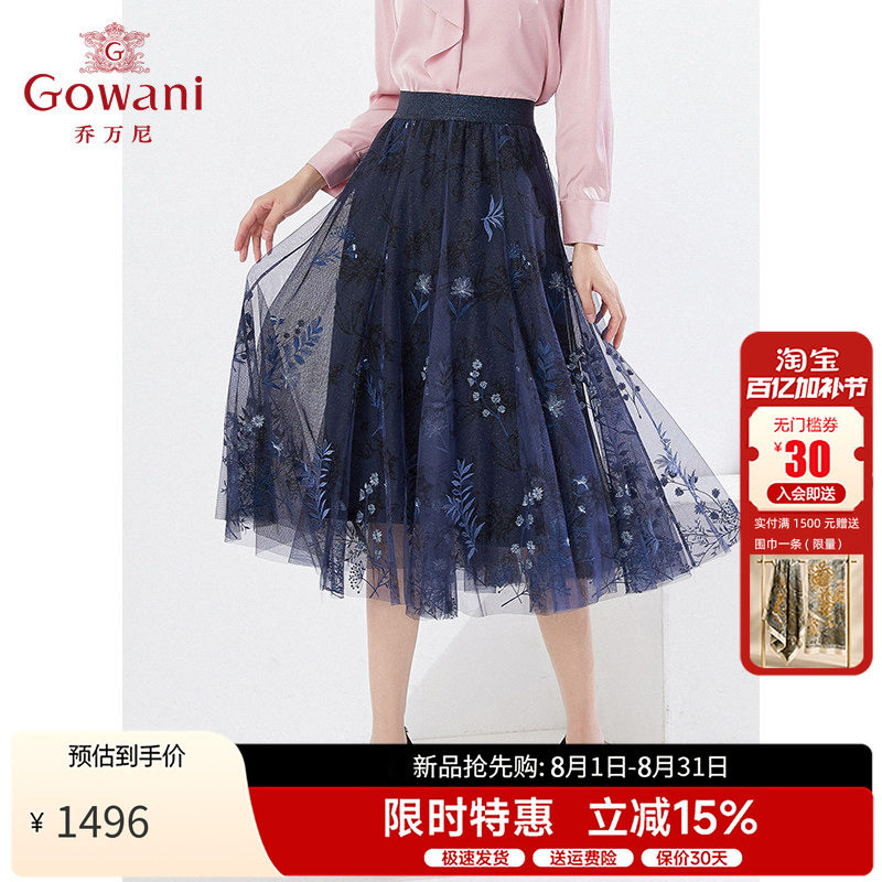 乔万尼新款重磅绣花半身裙