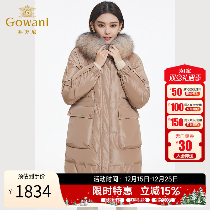 乔万尼中长款连帽毛领羽绒服