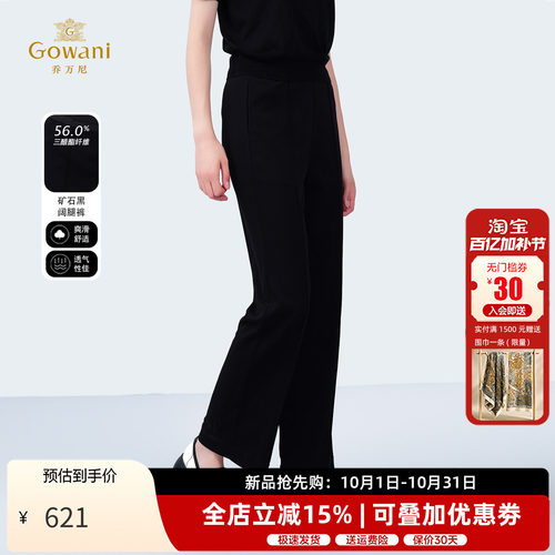 乔万尼新款夏季休闲直筒裤