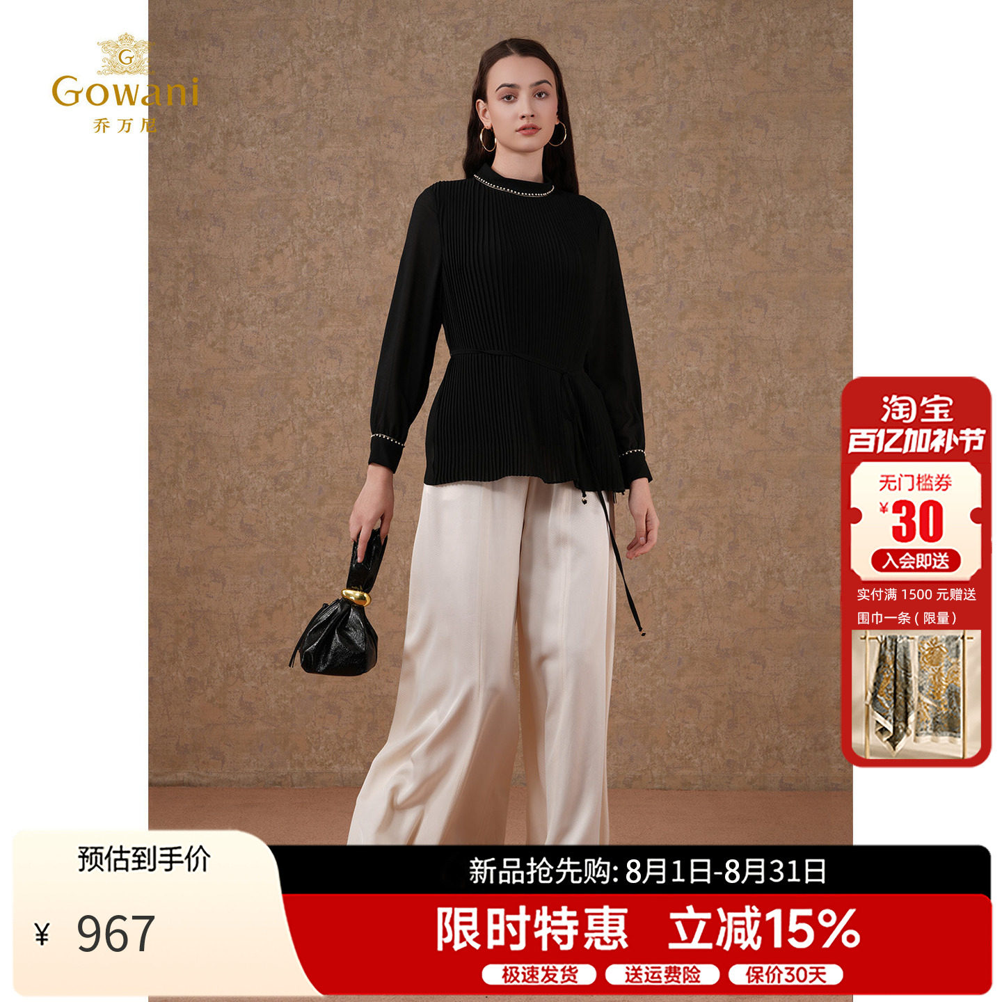 乔万尼时尚优雅长袖衬衫