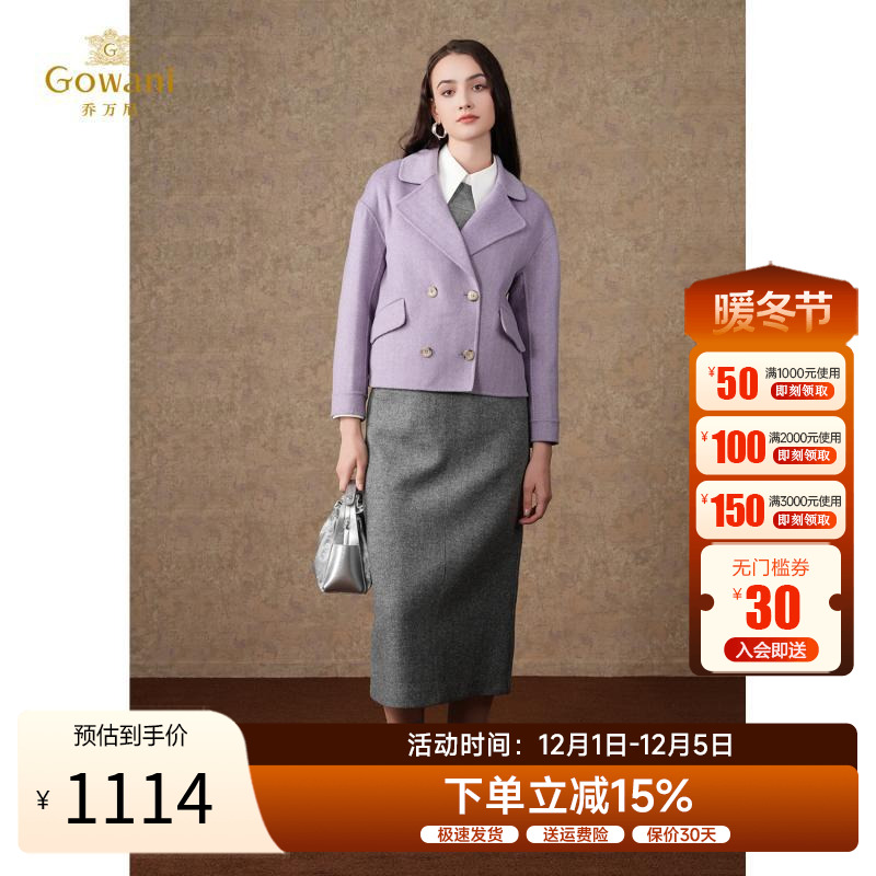 乔万尼小香风短款绵羊毛短外套