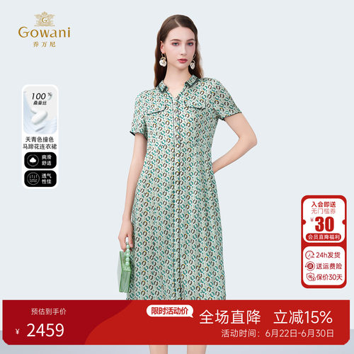 乔万尼桑蚕丝连衣裙女夏季新款