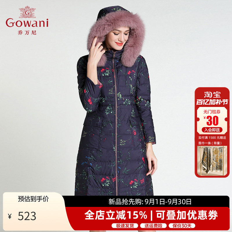 乔万尼双面穿修身收腰连帽羽绒服