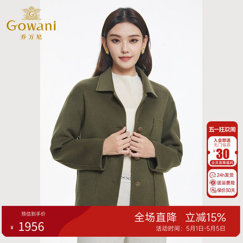 乔万尼绵羊毛短款毛呢外套