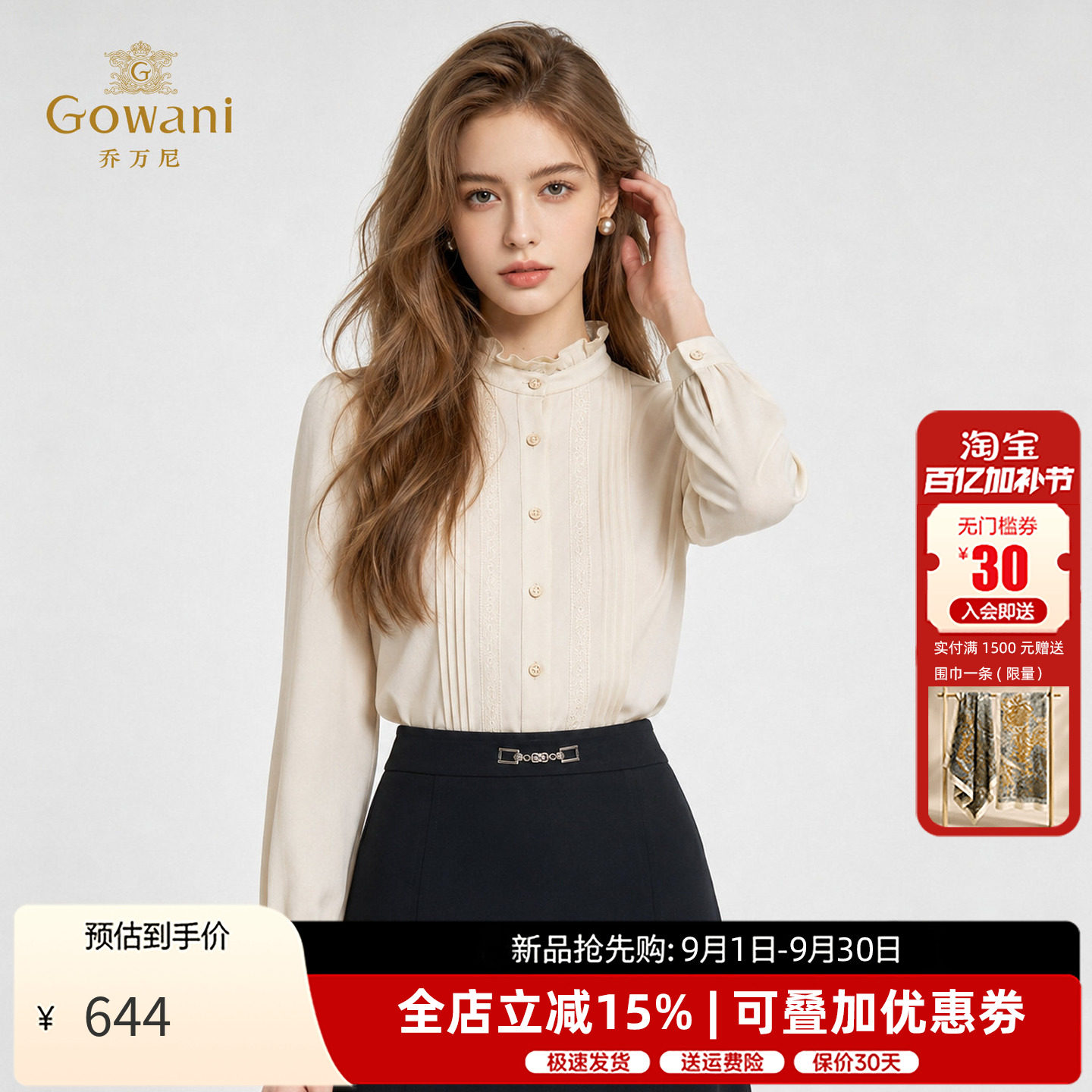 乔万尼淑女风白色荷叶边衬衫女秋冬长袖通勤OL风褶皱上衣ED3C313