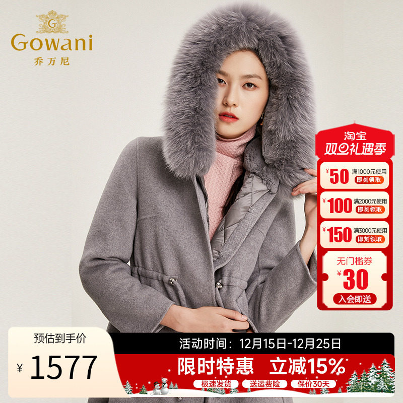 乔万尼可脱卸羽绒内胆毛呢外套