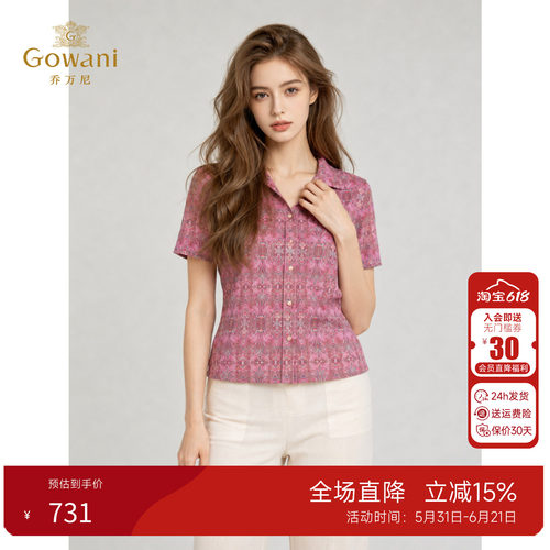 乔万尼复古印花收腰上衣女2026夏季新品轻盈透气百搭衬衫EK2C146