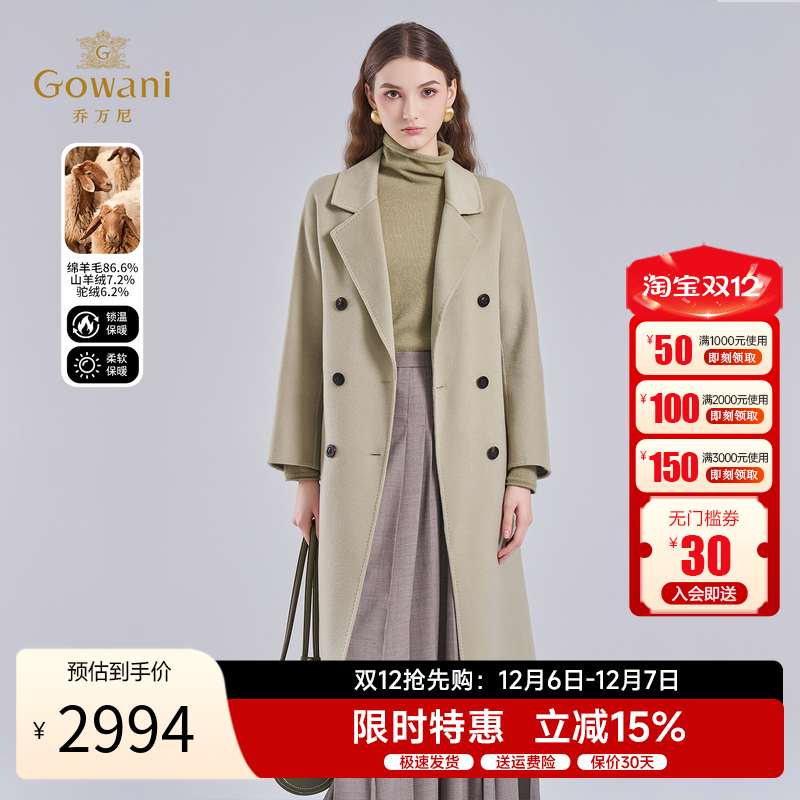 乔万尼羊毛羊绒大衣冬季新款