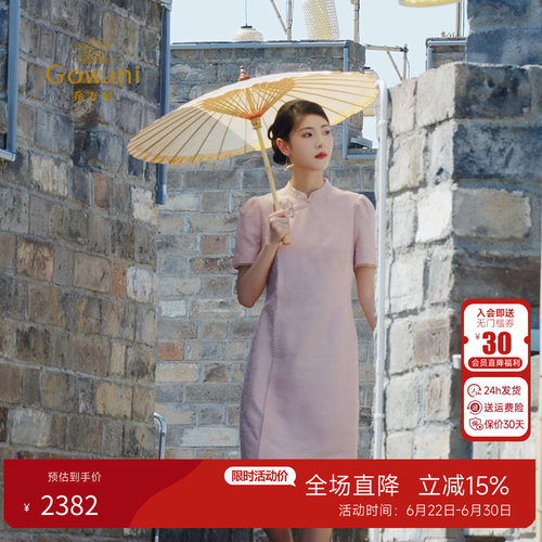 乔万尼新中式旗袍连衣裙