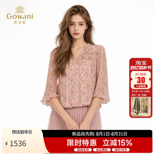 乔万尼100%桑蚕丝衬衫女