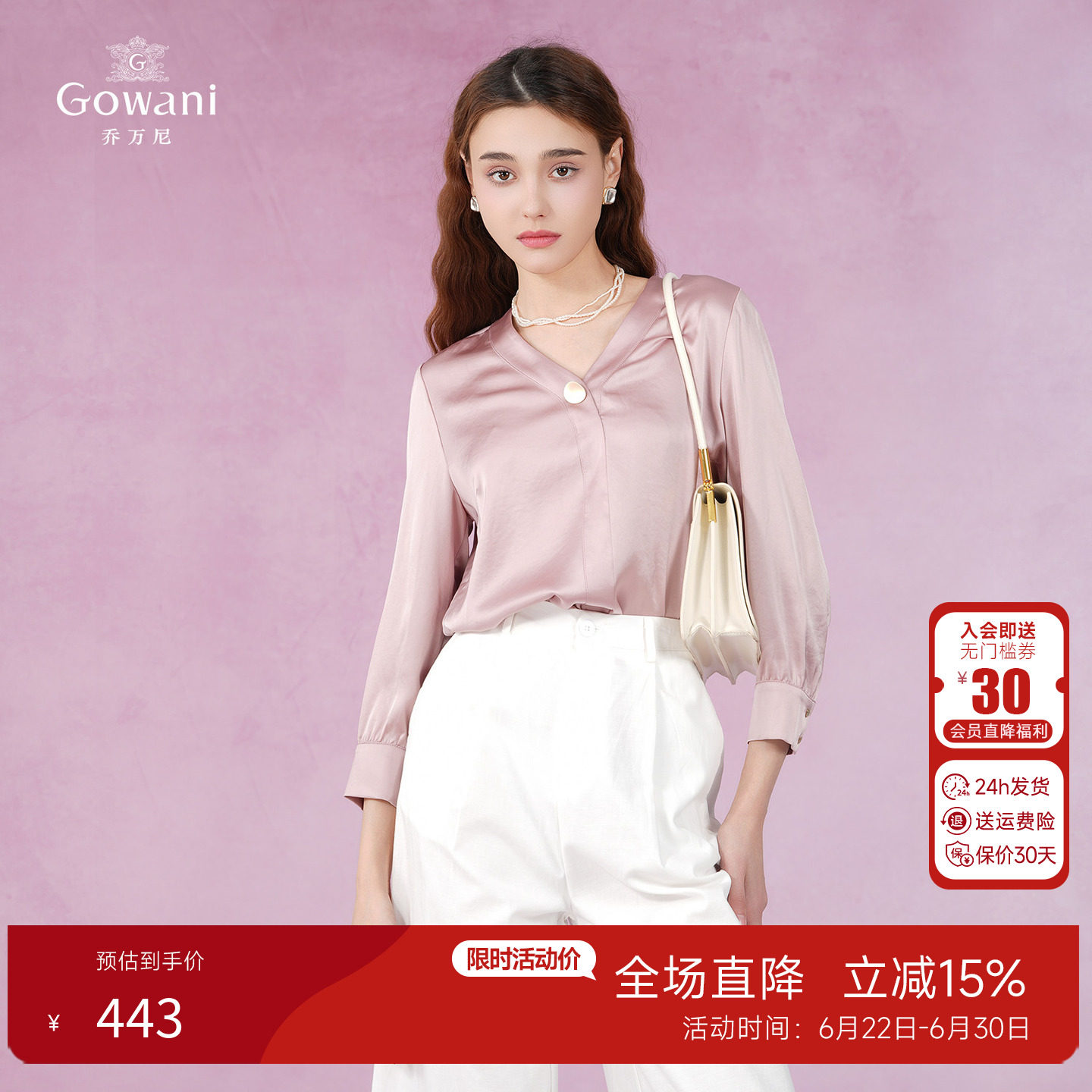 乔万尼新款设计感小众上衣