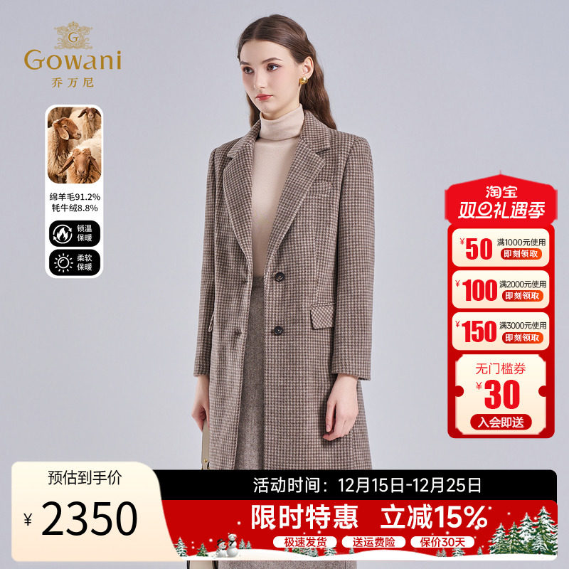 乔万尼秋冬新款保暖复古毛呢外套