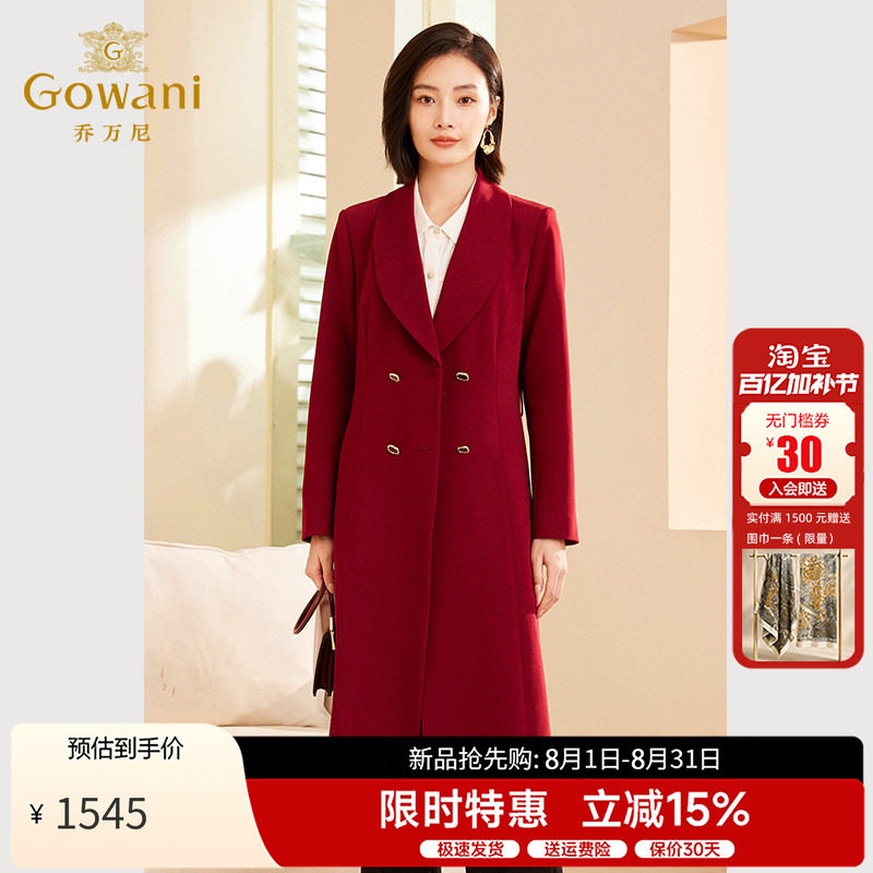 乔万尼新款中长款风衣