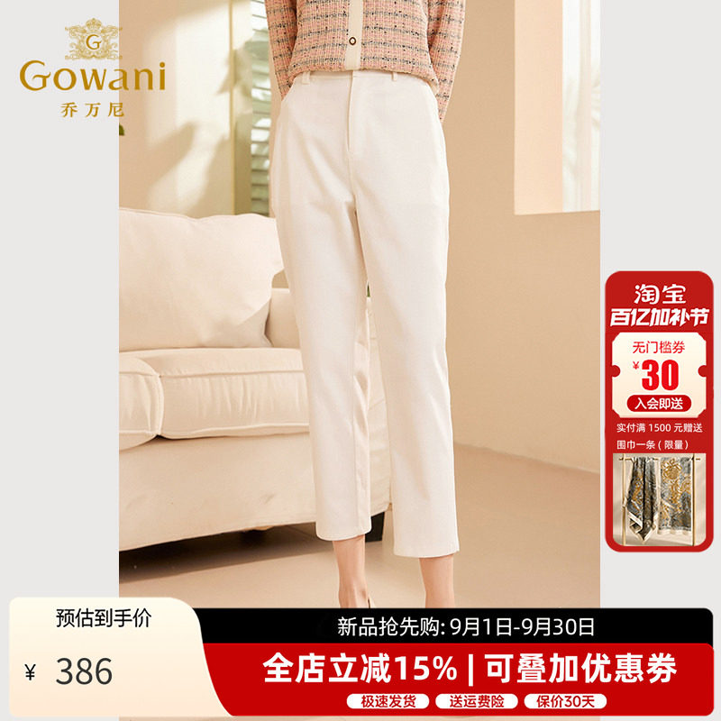 乔万尼通勤直筒裤女裤子2026春季白色九分裤简约显瘦百搭轻熟长裤