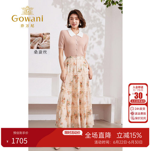 乔万尼半身裙女a字半裙法式蕾丝
