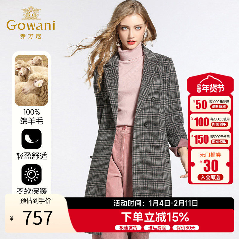 乔万尼秋季新款呢子外套修身西装领格子羊毛呢大衣女中长款