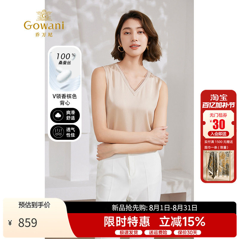乔万尼修身显瘦背心女夏外穿