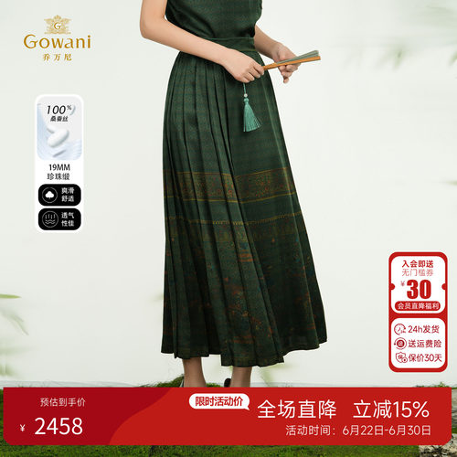 乔万尼夏季新款女新中式风马面裙