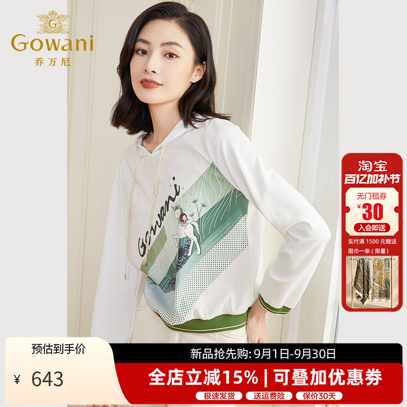 乔万尼减龄长袖通勤洋气连帽