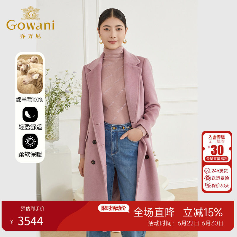 乔万尼100%绵羊毛毛呢外套