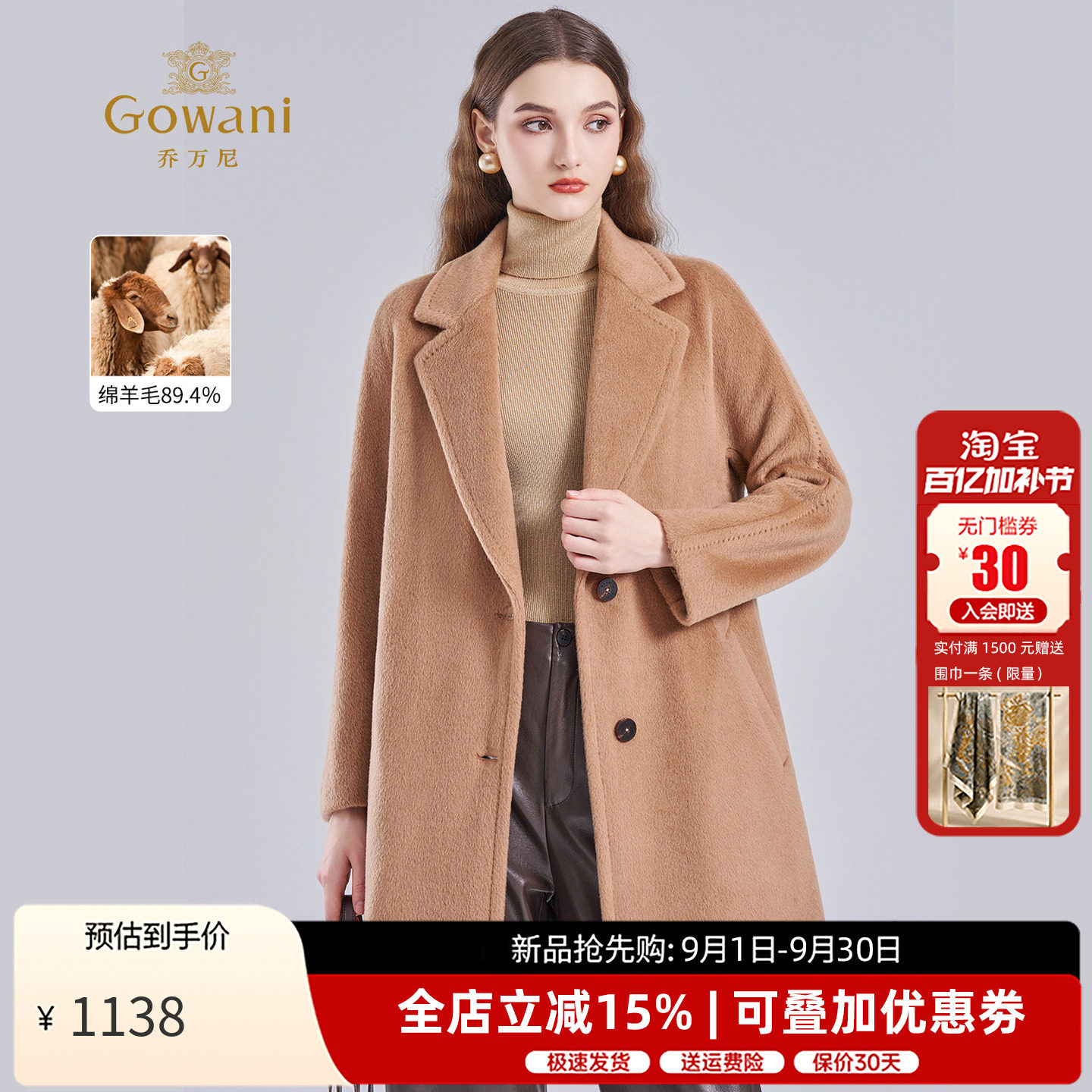 乔万尼绵羊毛廓形大衣女2025秋冬新款小个子中长款呢外套EF4A156