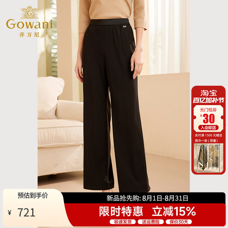 乔万尼老钱风阔腿裤女裤子2026春季黑色百搭显瘦高腰垂感休闲长裤