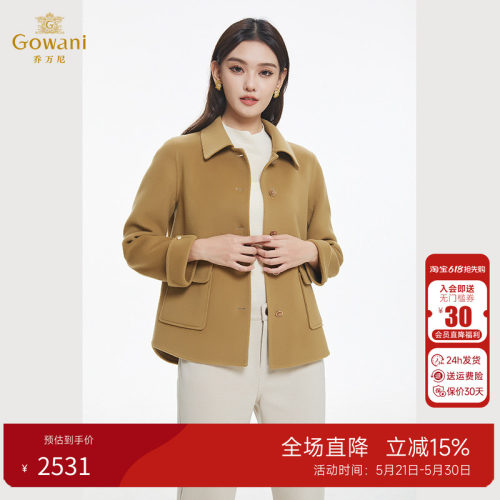乔万尼绵羊毛短款短外套