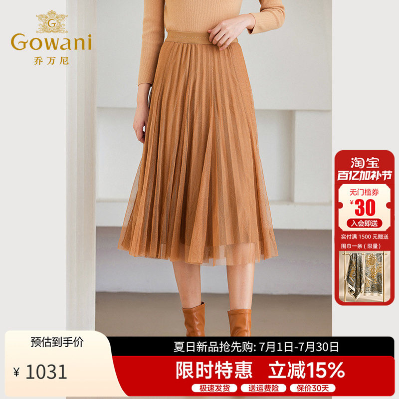 乔万尼百褶裙半身裙秋冬
