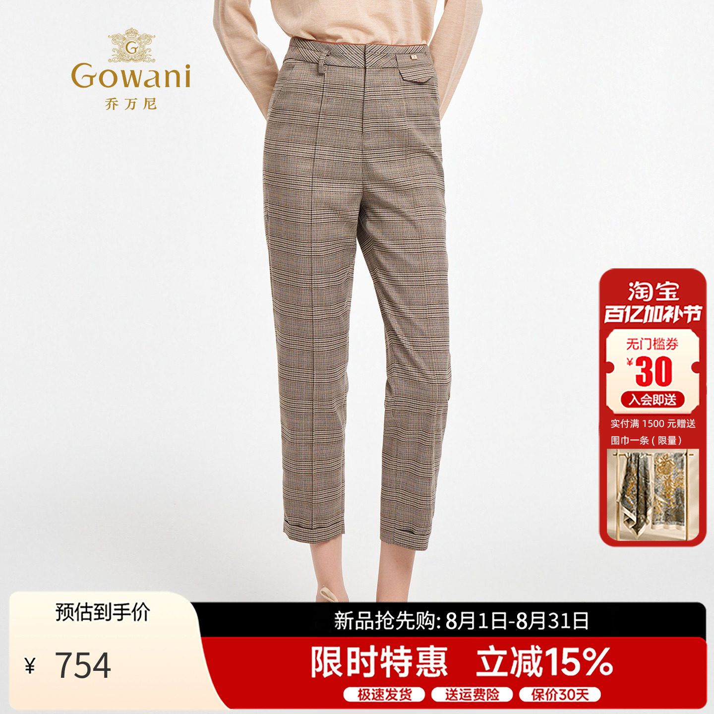 乔万尼秋季新款直筒长裤