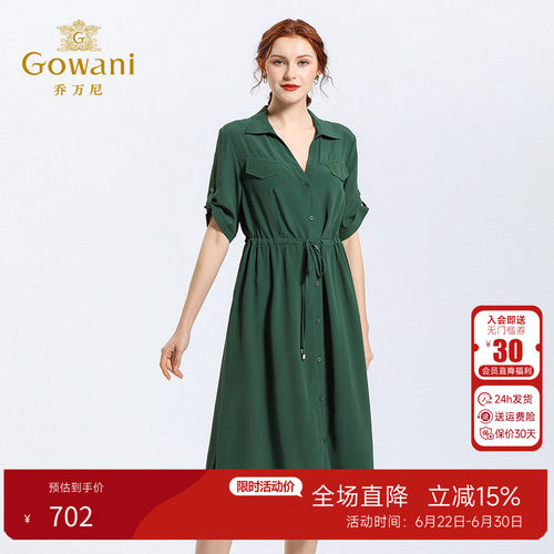 乔万尼新款纯色复古风真丝连衣裙