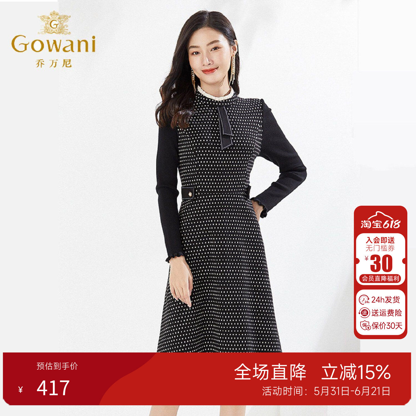 乔万尼小黑裙女波点连衣裙