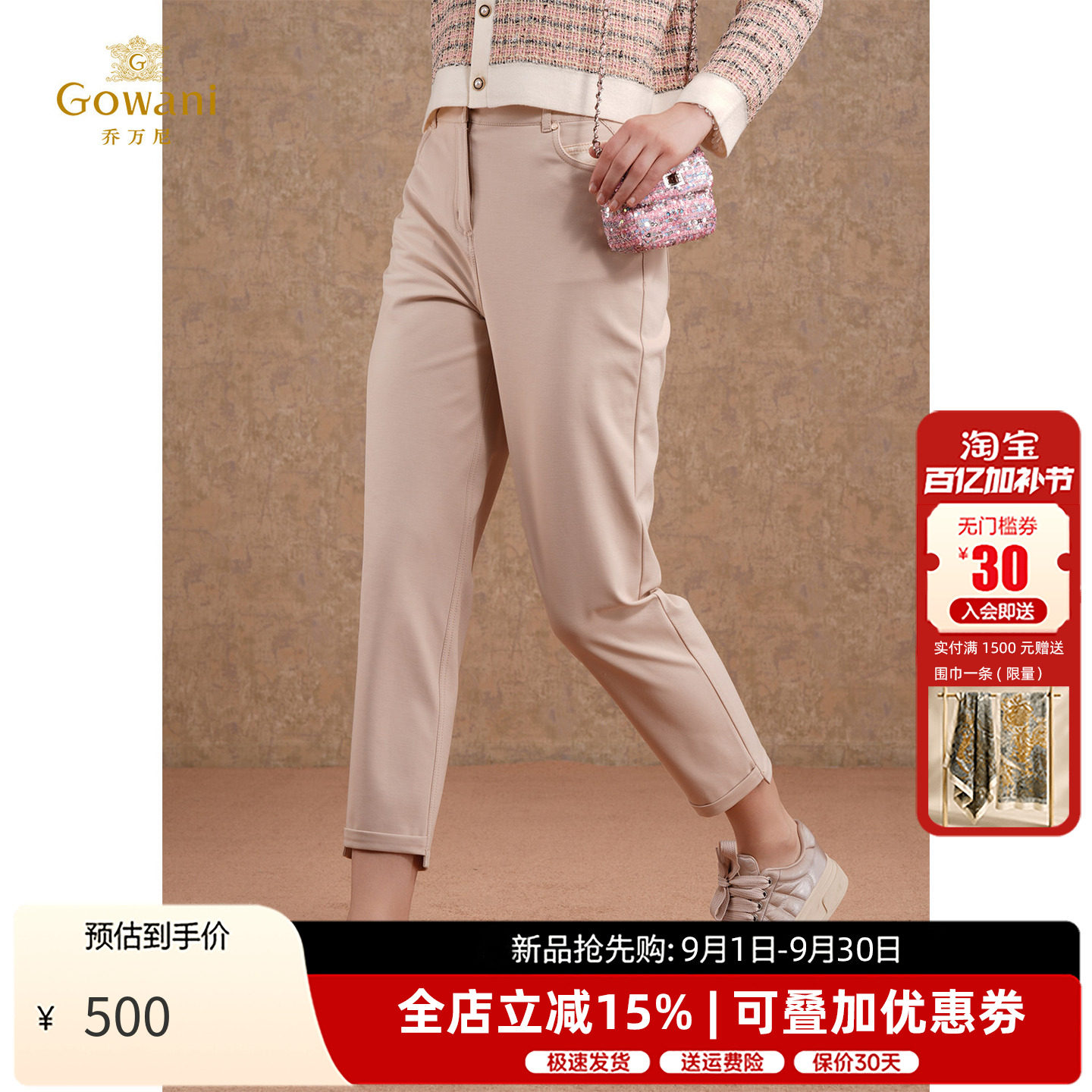 乔万尼轻熟风修身哈伦裤女2026春季杏仁米色百搭显瘦休闲裤垂坠感
