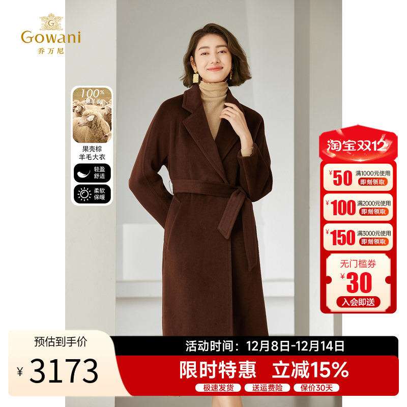 乔万尼100%绵羊毛双面呢大衣