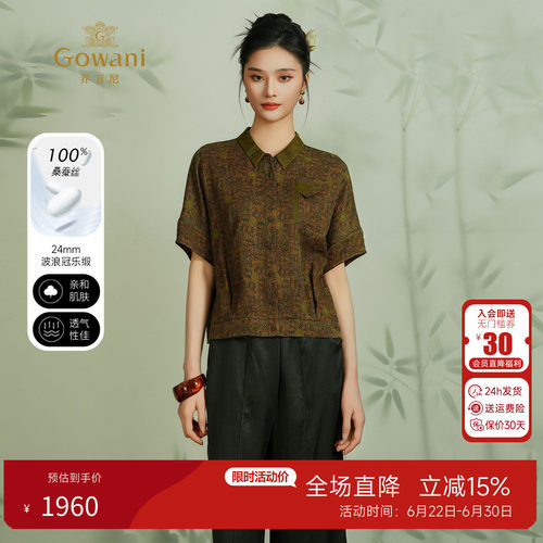 乔万尼夏新款香云纱衬衫外套
